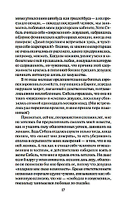 Музей Невинности